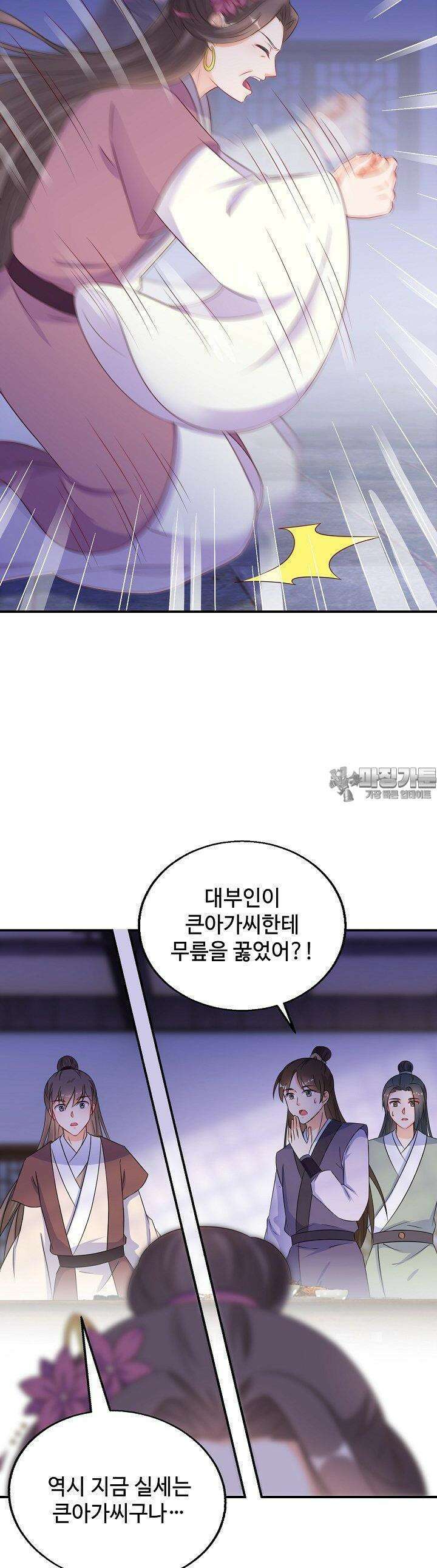 역천독비 27화 3
