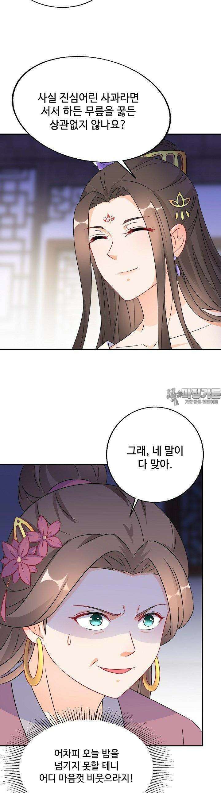 역천독비 27화 4