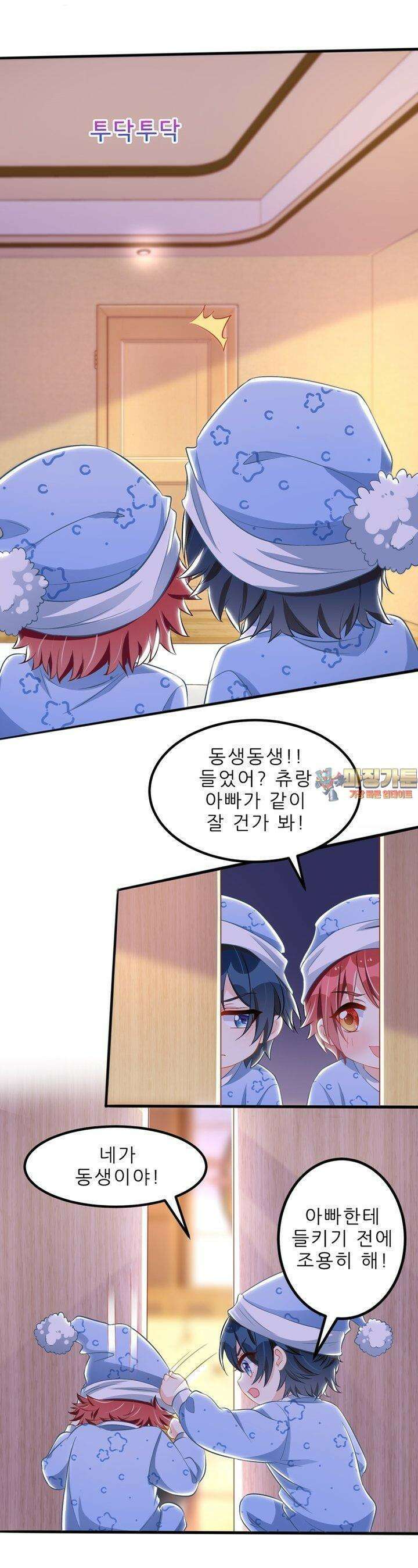 아빠 사용지침서 21화 1