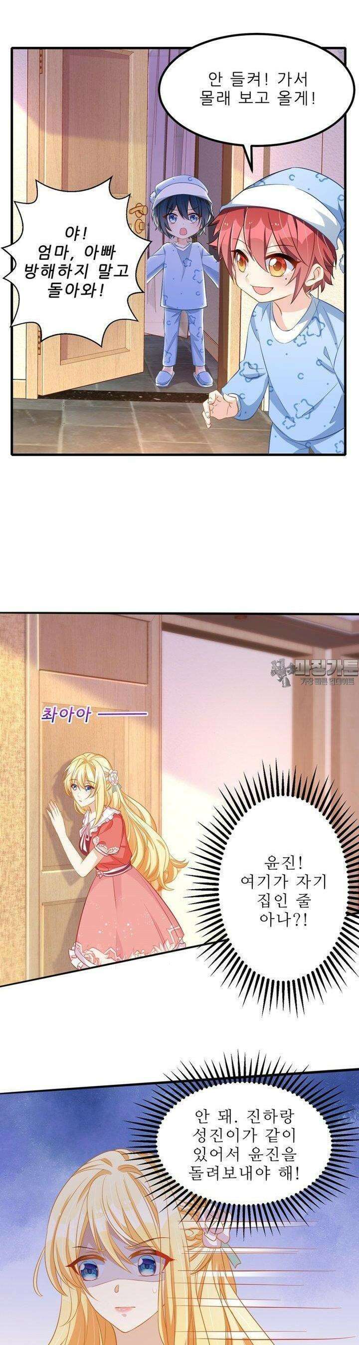 아빠 사용지침서 21화 2