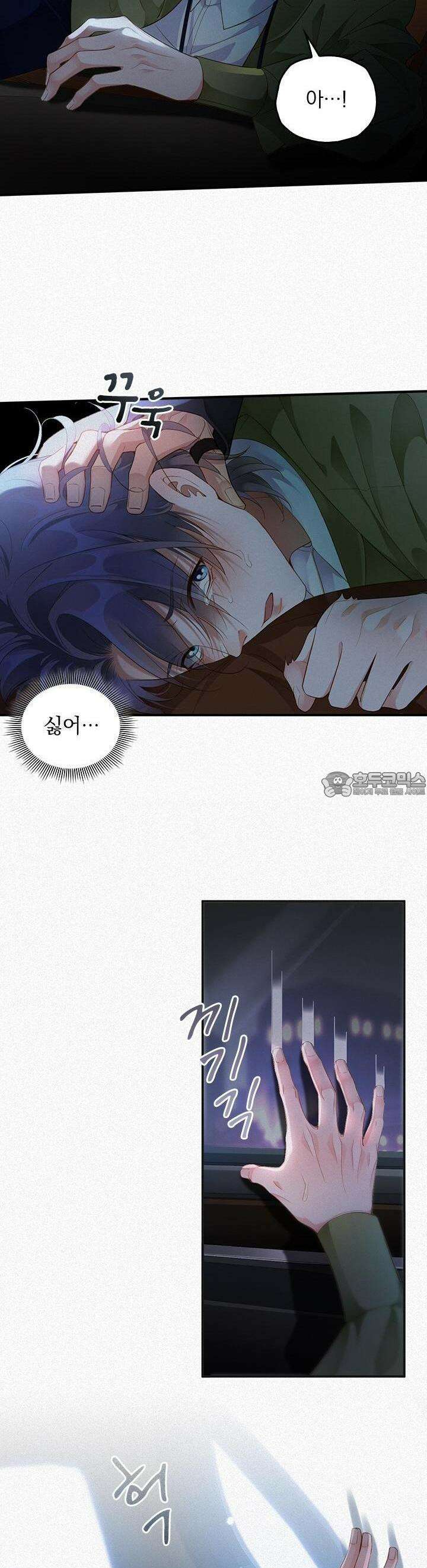 페로몬 샤워 7화 2