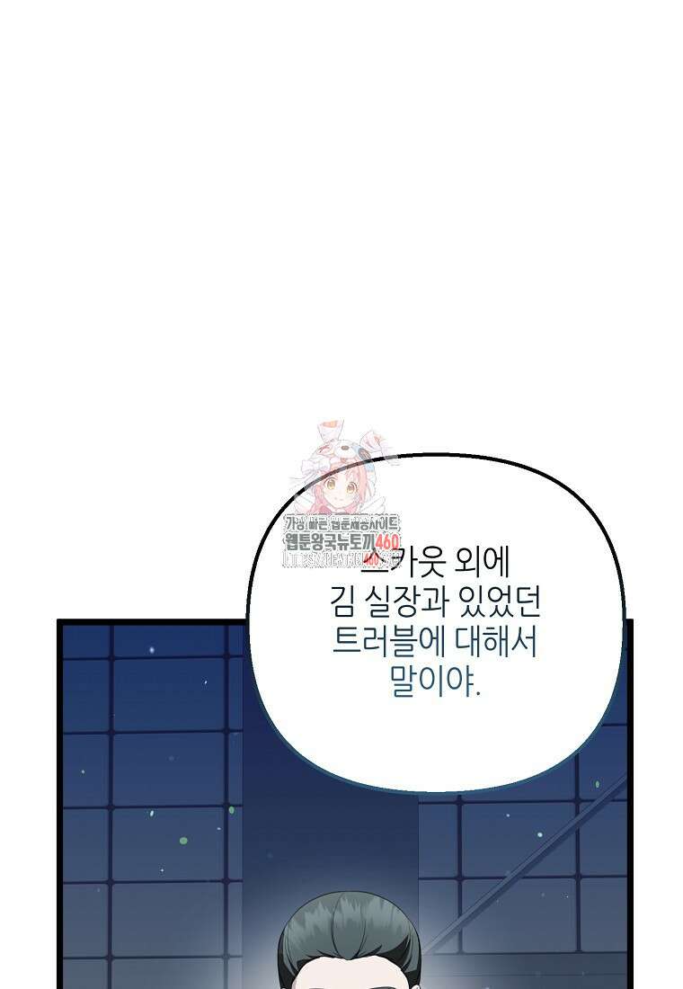 망나니 천재 작곡가 회귀하다 31화 1