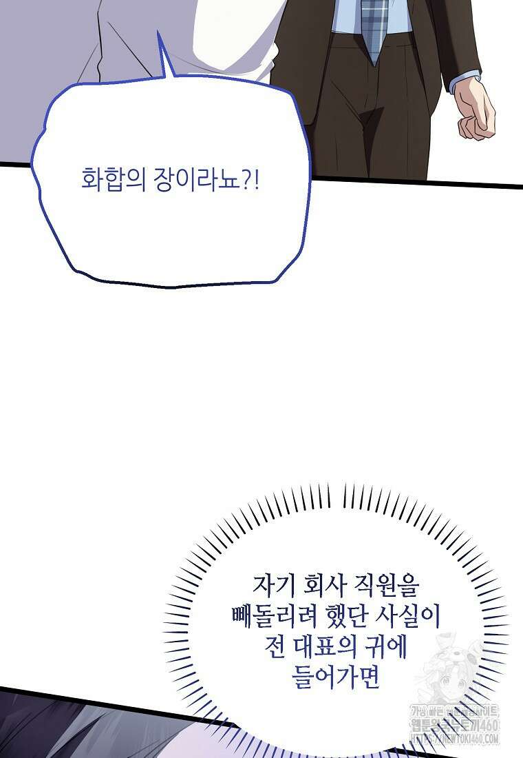 망나니 천재 작곡가 회귀하다 31화 4