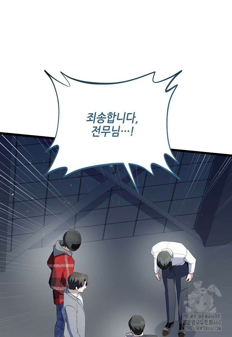 망나니 천재 작곡가 회귀하다 31화 6