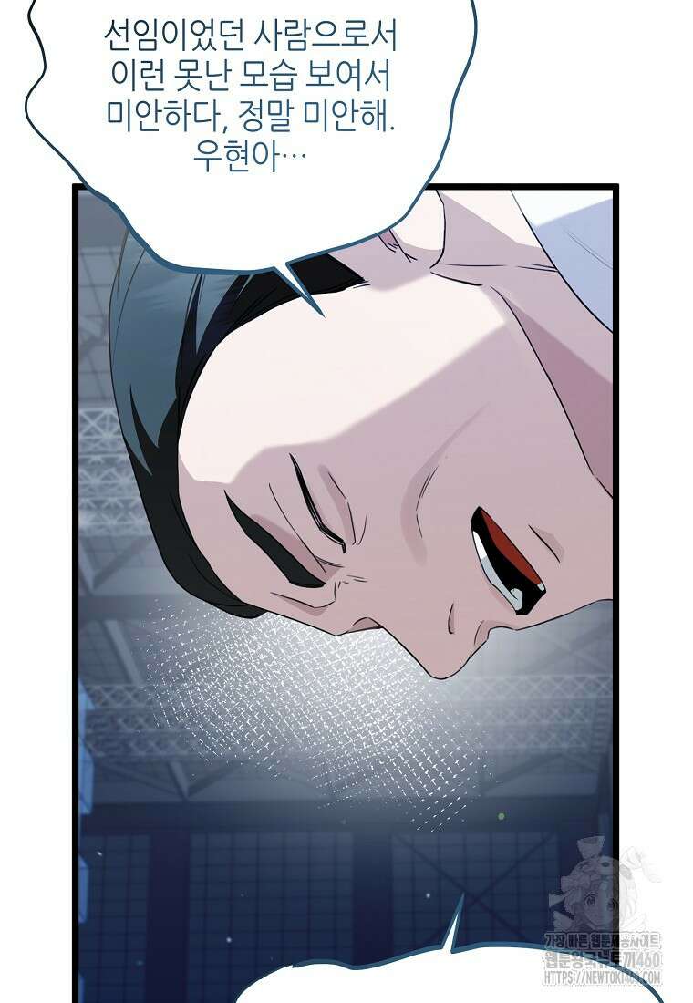 망나니 천재 작곡가 회귀하다 31화 8