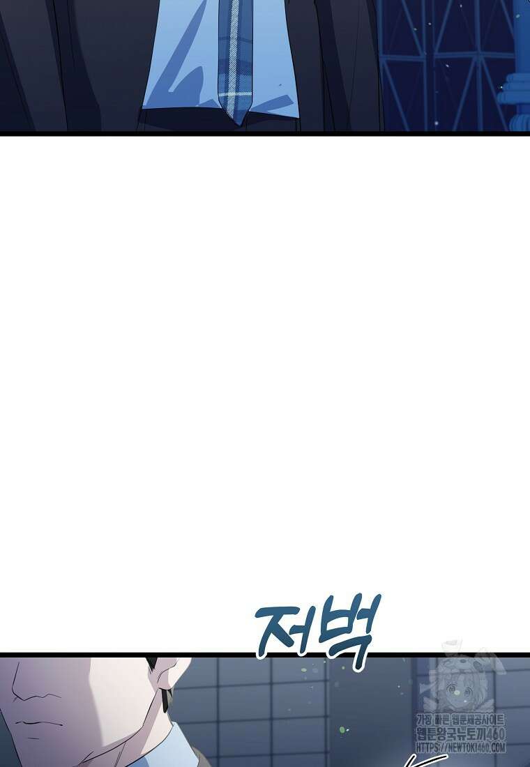 망나니 천재 작곡가 회귀하다 31화 13
