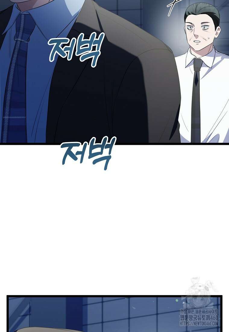 망나니 천재 작곡가 회귀하다 31화 14