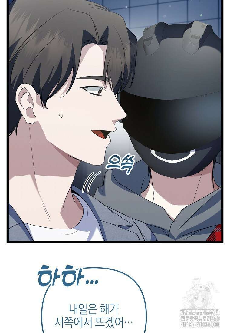 망나니 천재 작곡가 회귀하다 31화 15