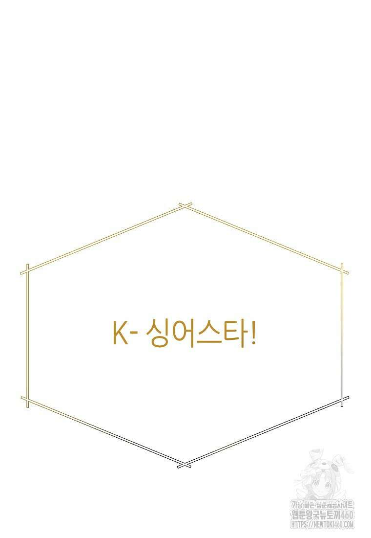 망나니 천재 작곡가 회귀하다 31화 17
