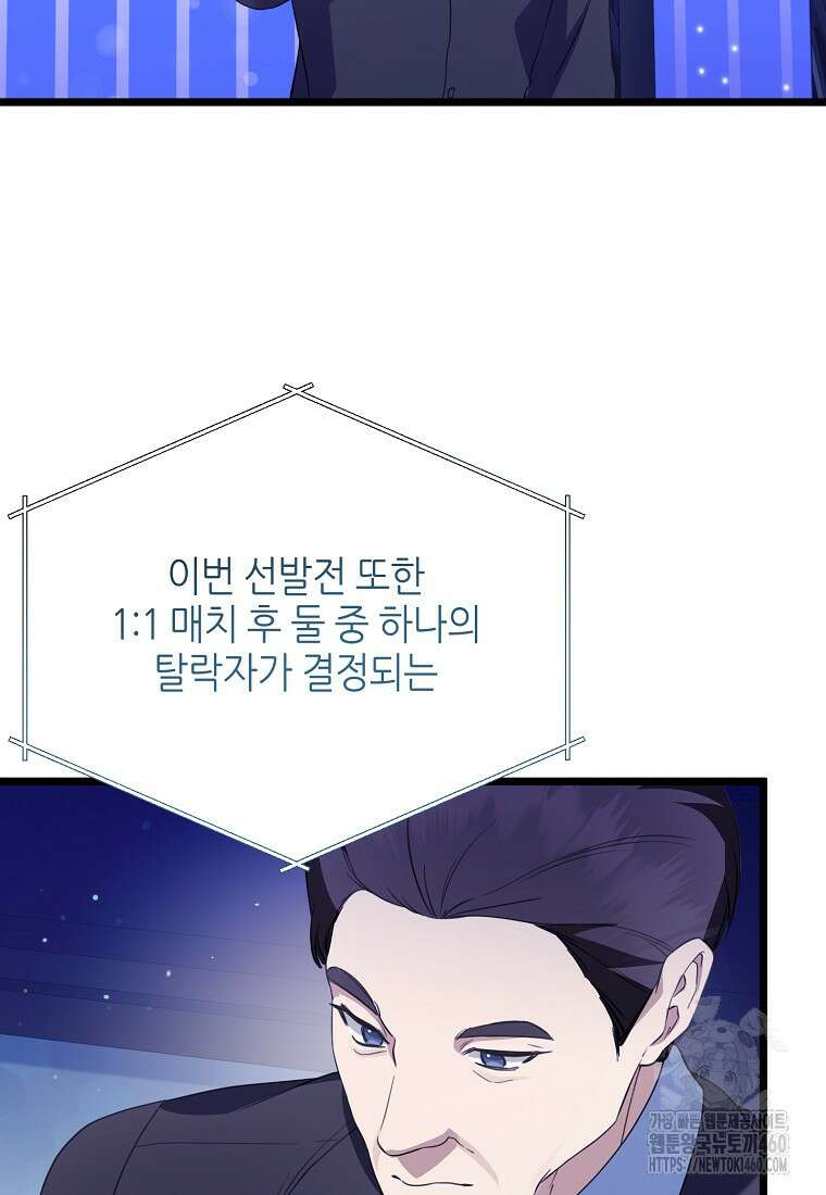 망나니 천재 작곡가 회귀하다 31화 19
