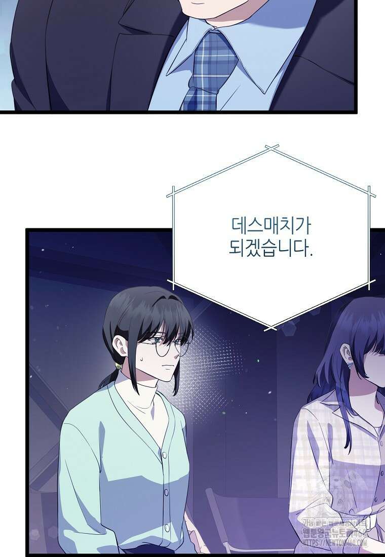망나니 천재 작곡가 회귀하다 31화 20