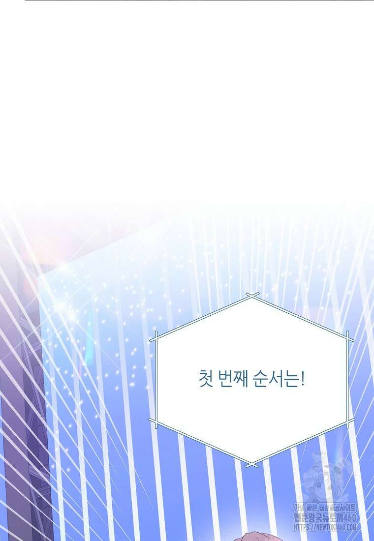 망나니 천재 작곡가 회귀하다 31화 21