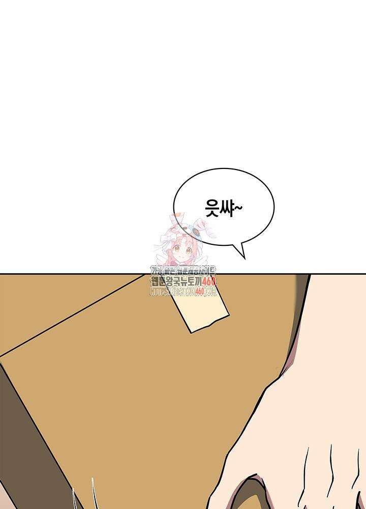 회귀 경찰의 리셋 라이프 95화 1