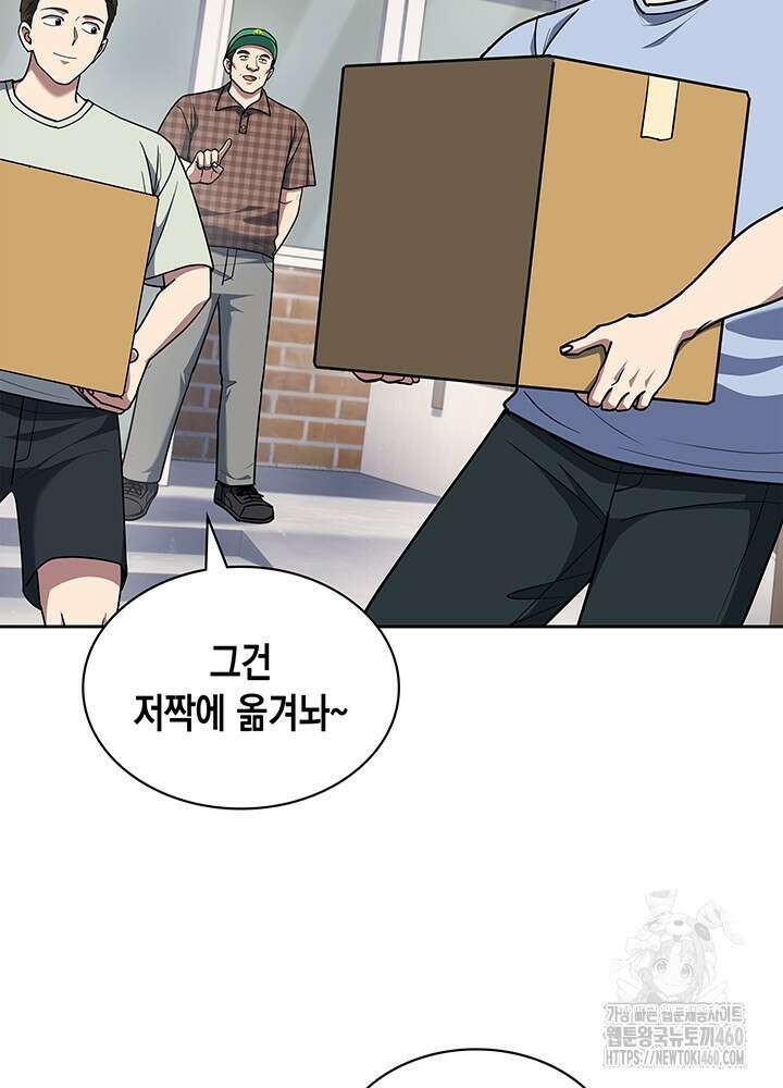 회귀 경찰의 리셋 라이프 95화 3