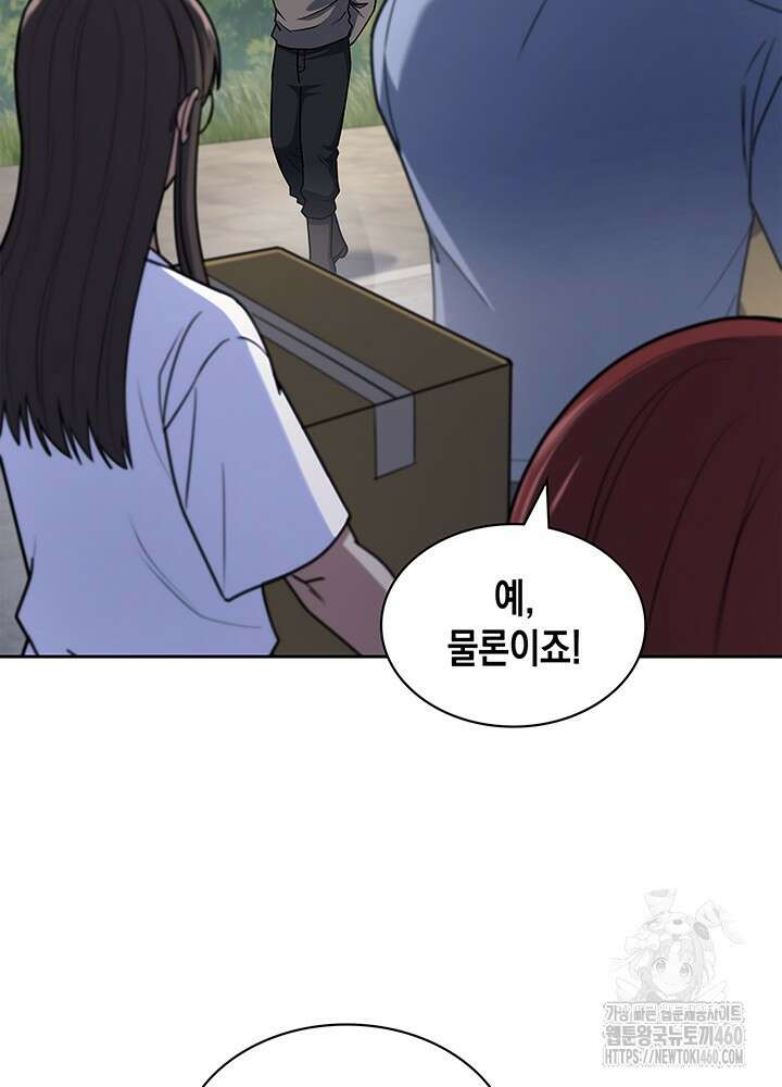 회귀 경찰의 리셋 라이프 95화 6