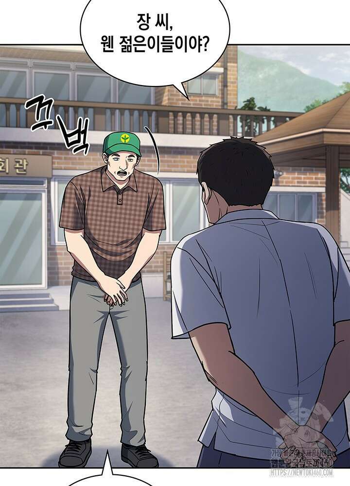 회귀 경찰의 리셋 라이프 95화 7
