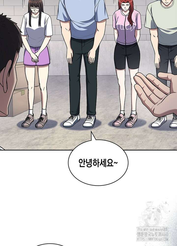 회귀 경찰의 리셋 라이프 95화 9