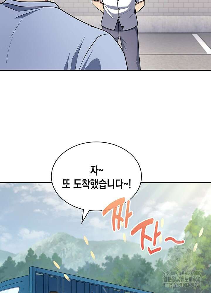 회귀 경찰의 리셋 라이프 95화 14
