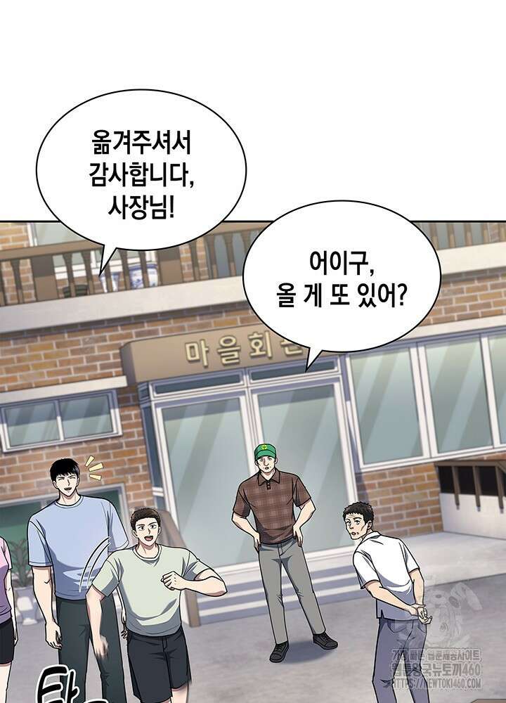 회귀 경찰의 리셋 라이프 95화 16