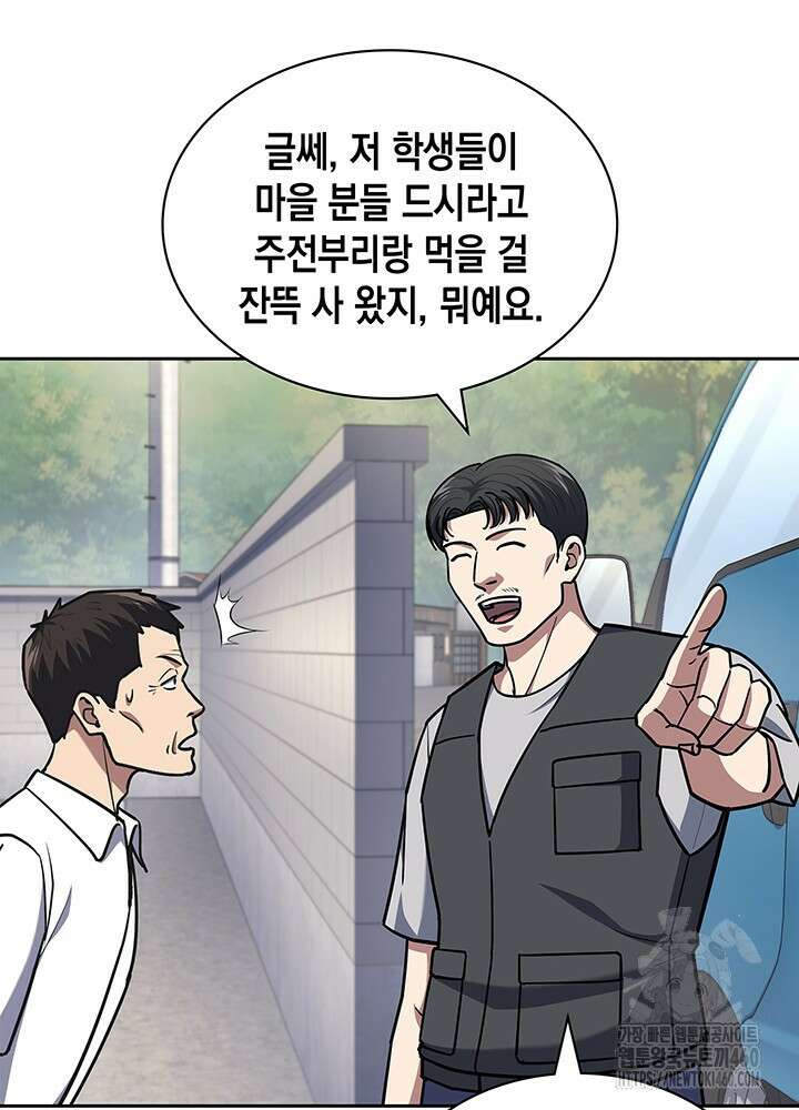 회귀 경찰의 리셋 라이프 95화 19