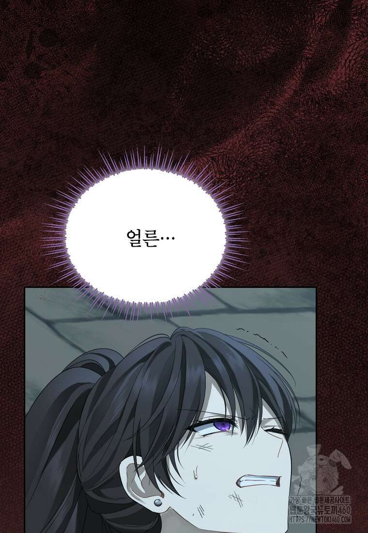 사실은 내가 진짜였다 136화 7