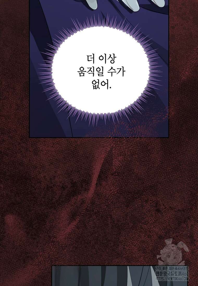 사실은 내가 진짜였다 136화 10