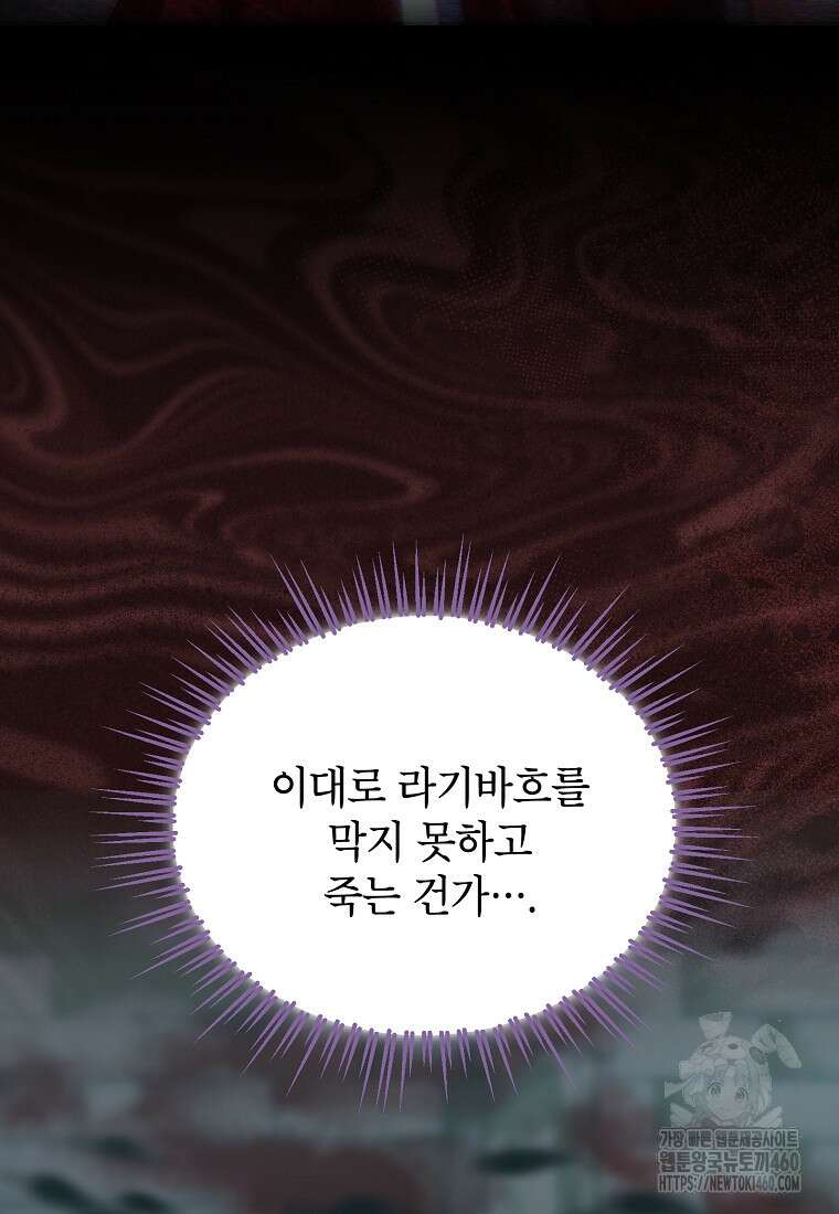 사실은 내가 진짜였다 136화 14