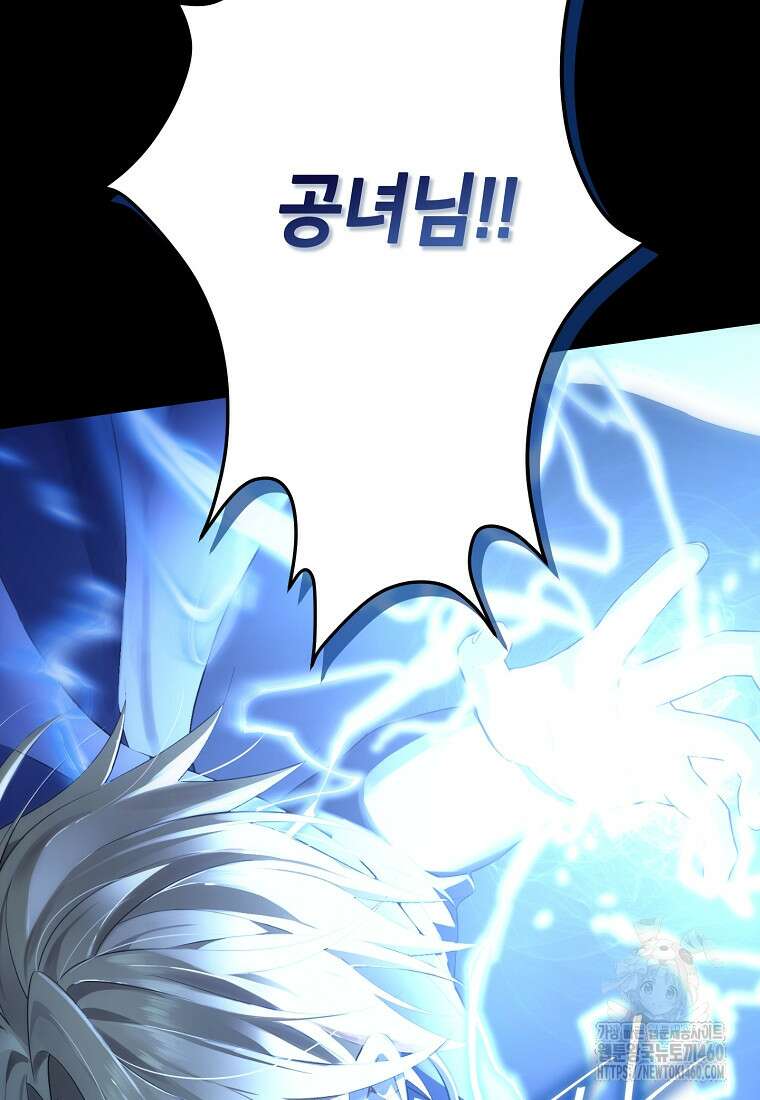 사실은 내가 진짜였다 136화 27