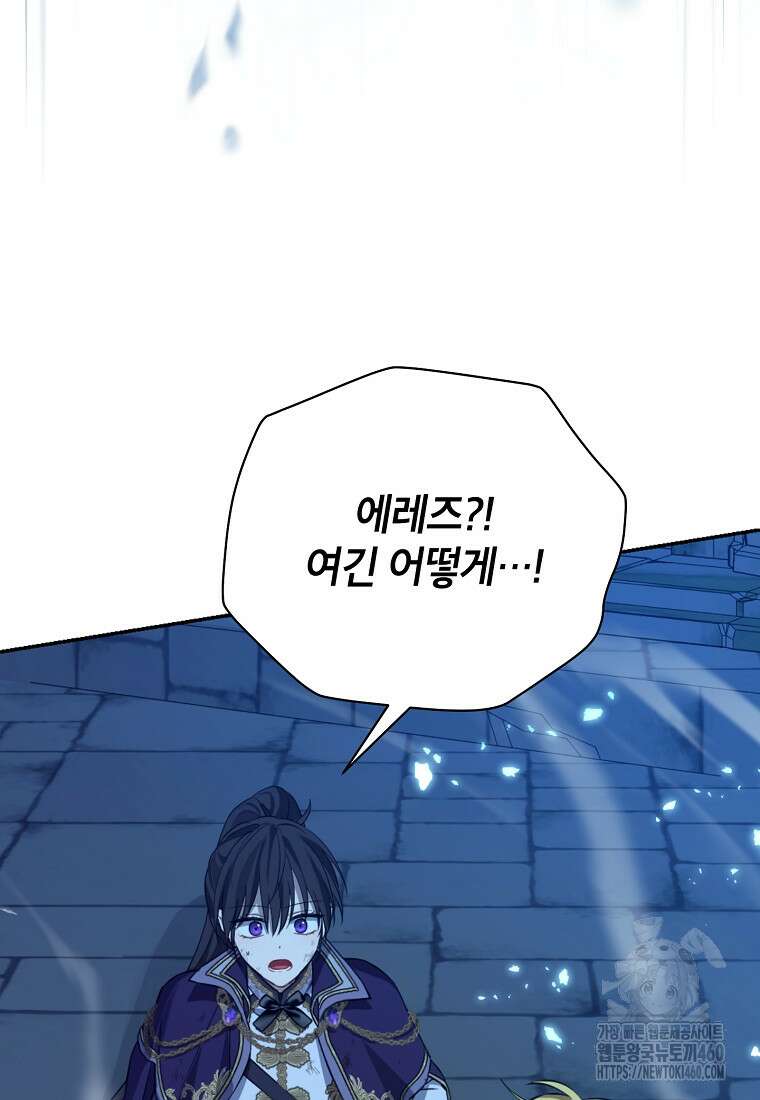 사실은 내가 진짜였다 136화 38