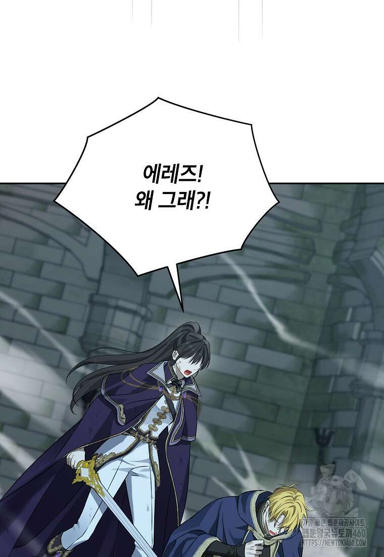 사실은 내가 진짜였다 136화 51