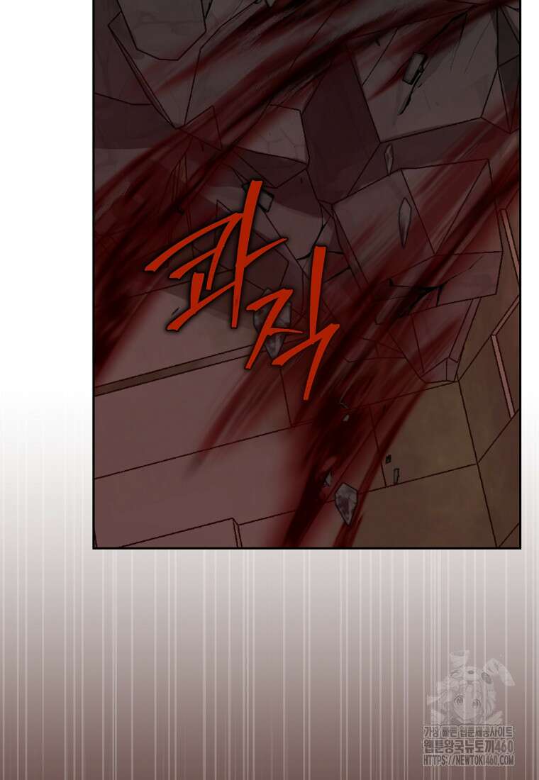 사실은 내가 진짜였다 136화 63