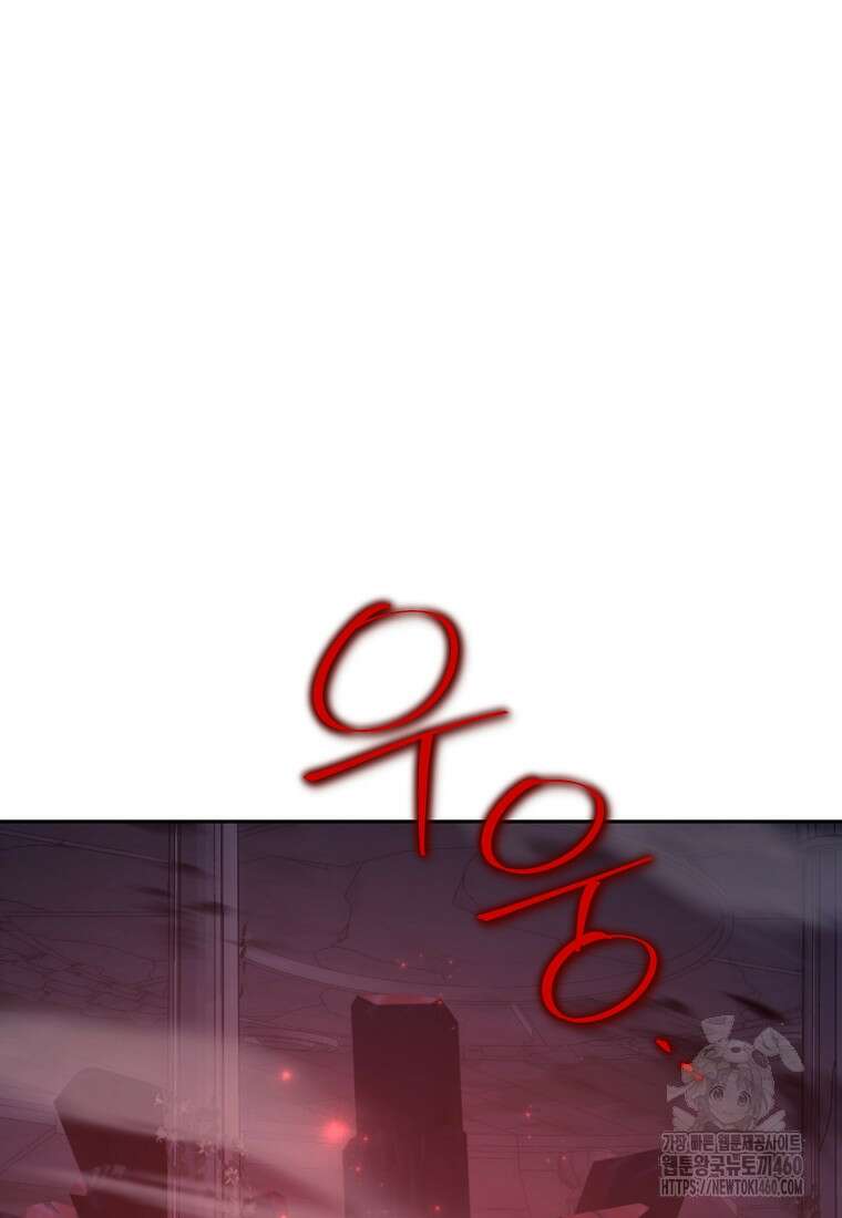 사실은 내가 진짜였다 136화 84