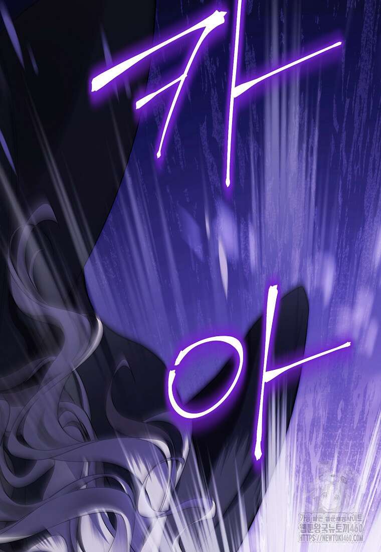 사실은 내가 진짜였다 136화 96