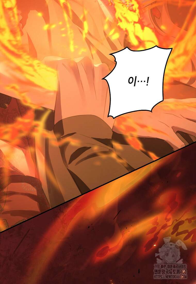 사실은 내가 진짜였다 136화 113