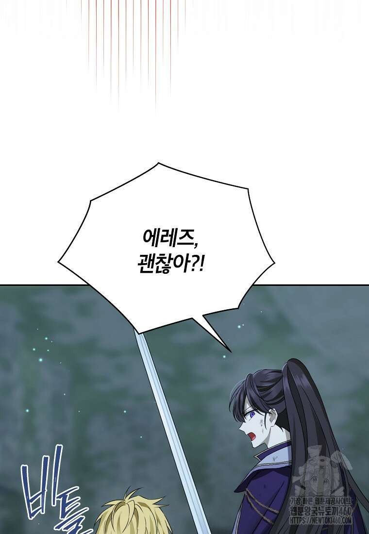 사실은 내가 진짜였다 136화 129