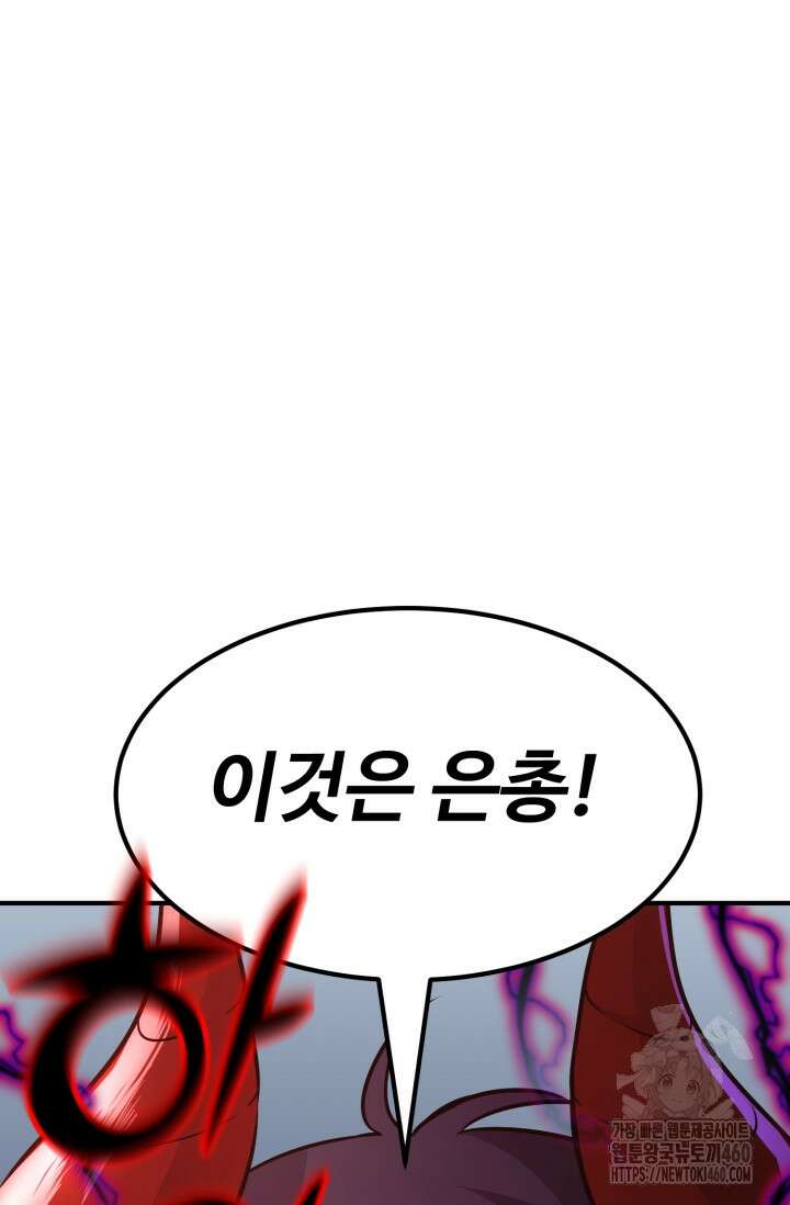 환생의 정석 109화 9