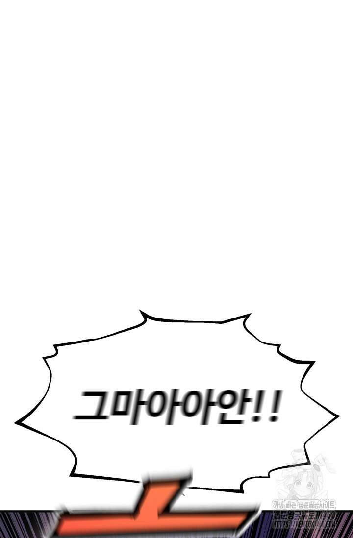환생의 정석 109화 14