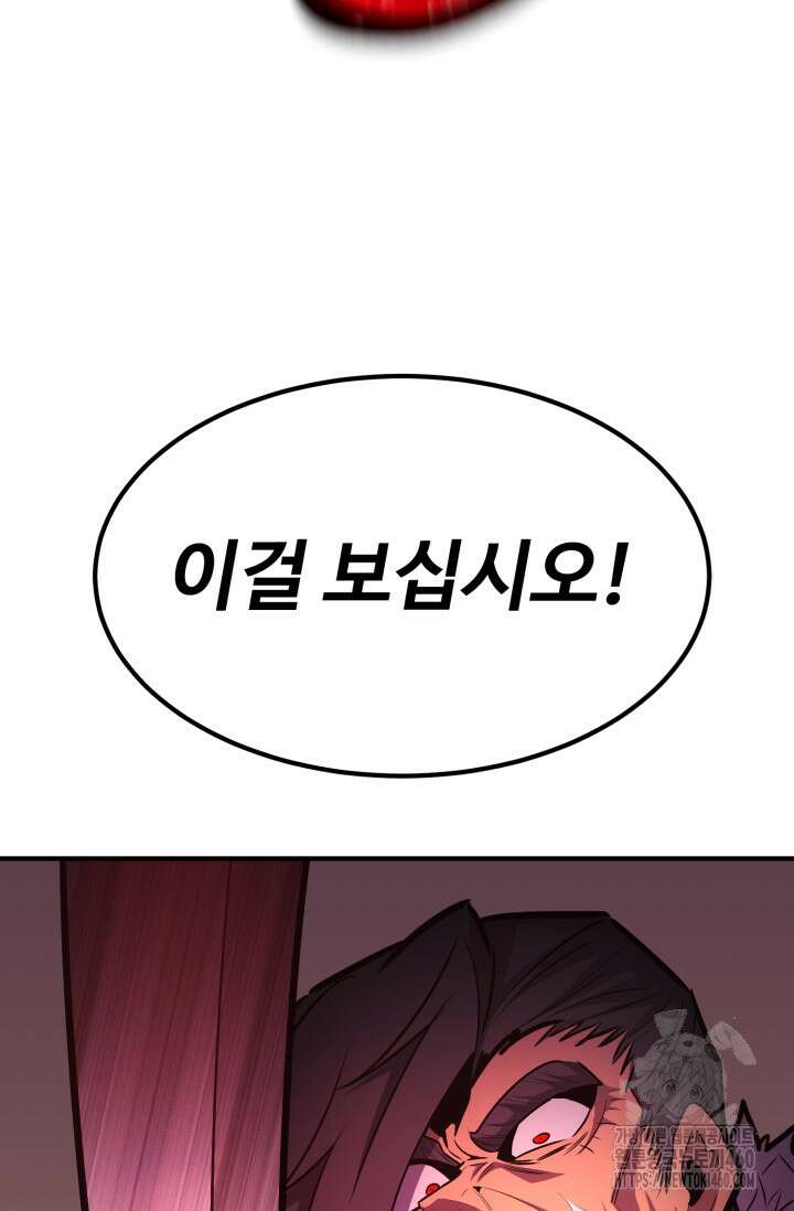 환생의 정석 109화 22