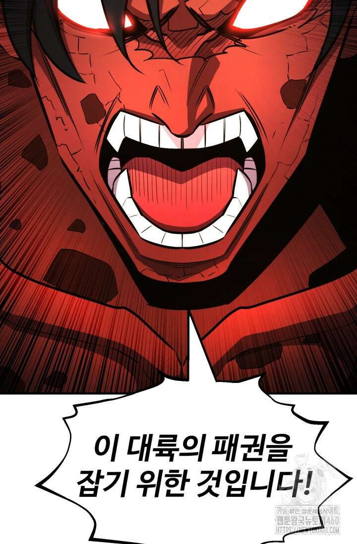 환생의 정석 109화 28