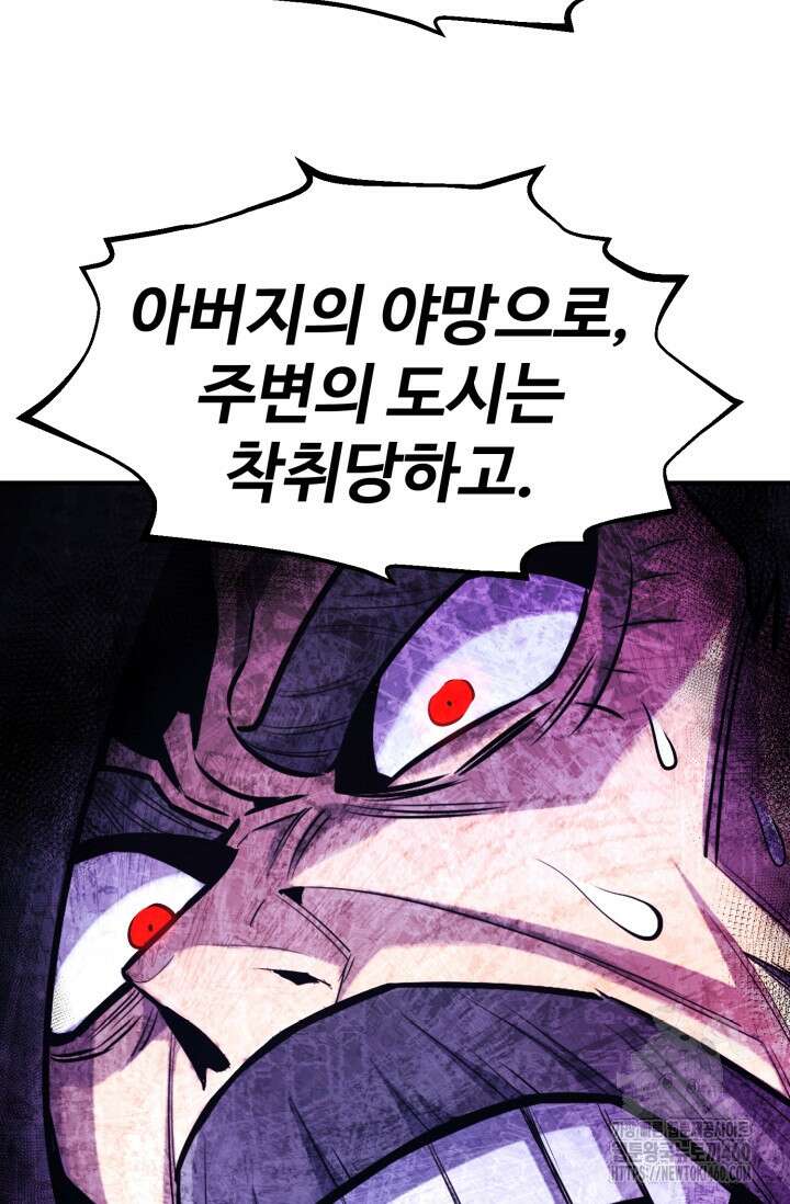 환생의 정석 109화 29