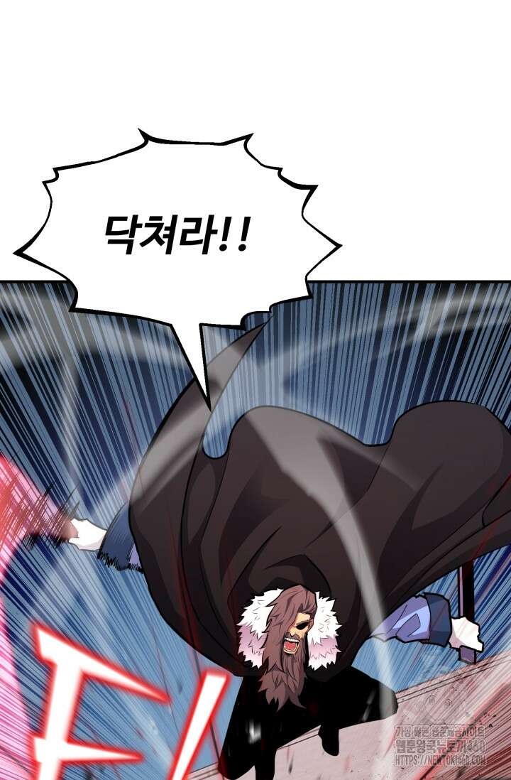환생의 정석 109화 31