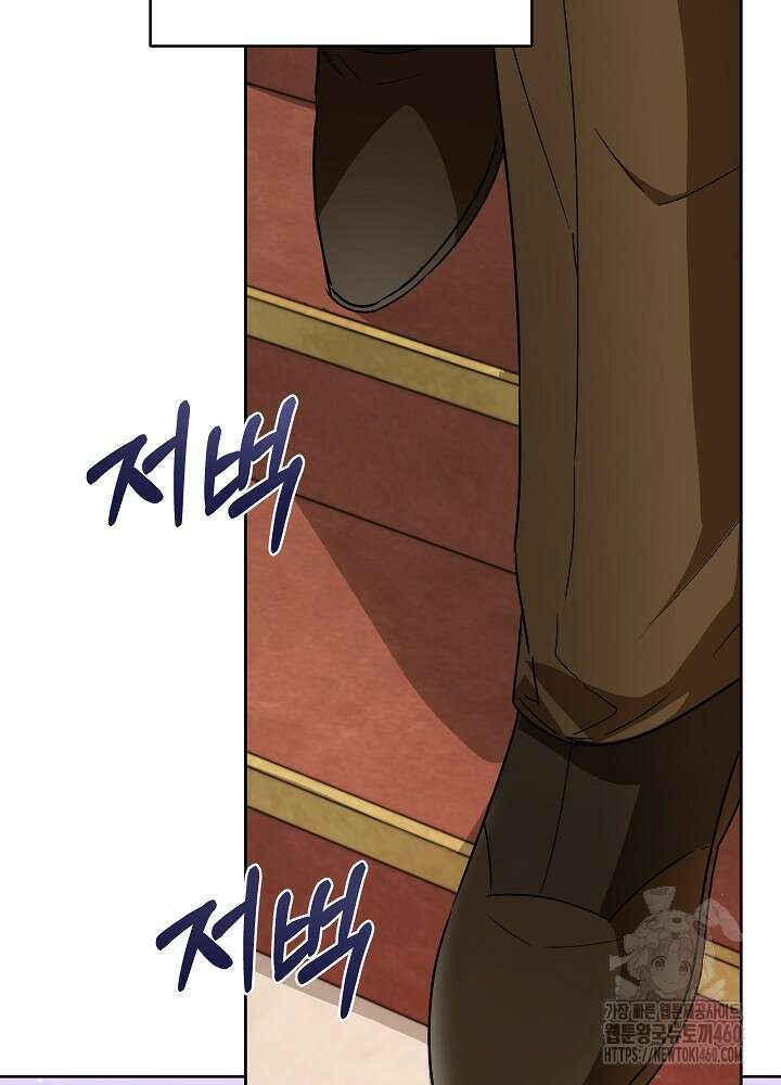 집착 시종으로 살아남기 56화 15