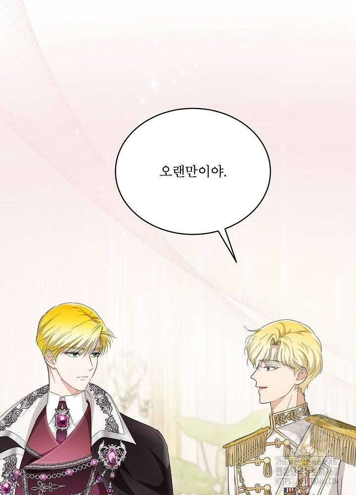 집착 시종으로 살아남기 56화 18