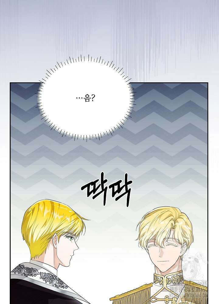 집착 시종으로 살아남기 56화 32