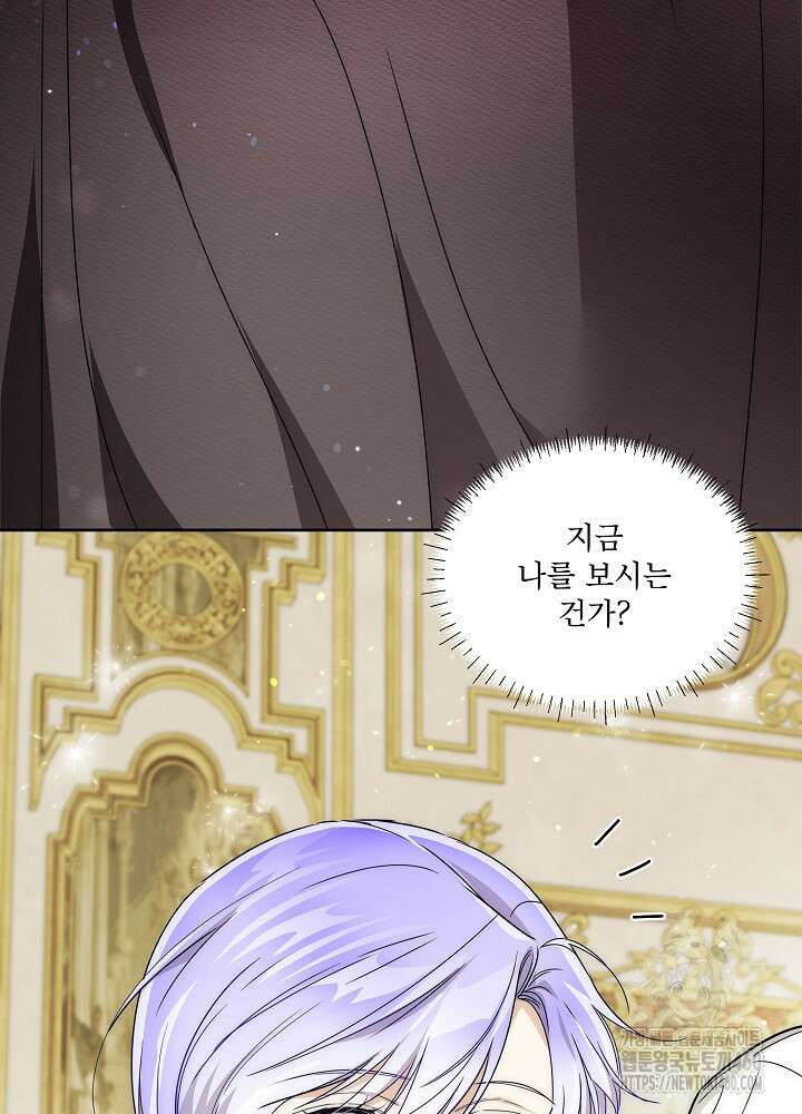 집착 시종으로 살아남기 56화 60