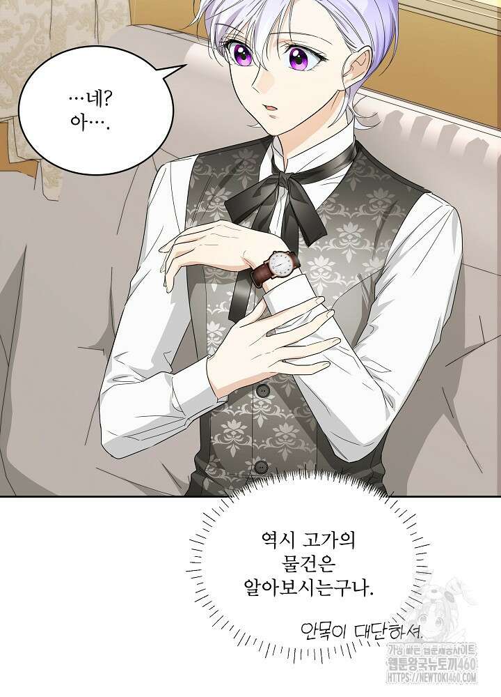 집착 시종으로 살아남기 56화 92