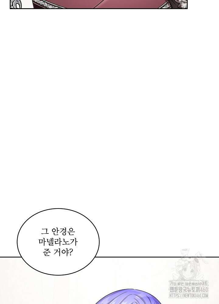 집착 시종으로 살아남기 56화 100