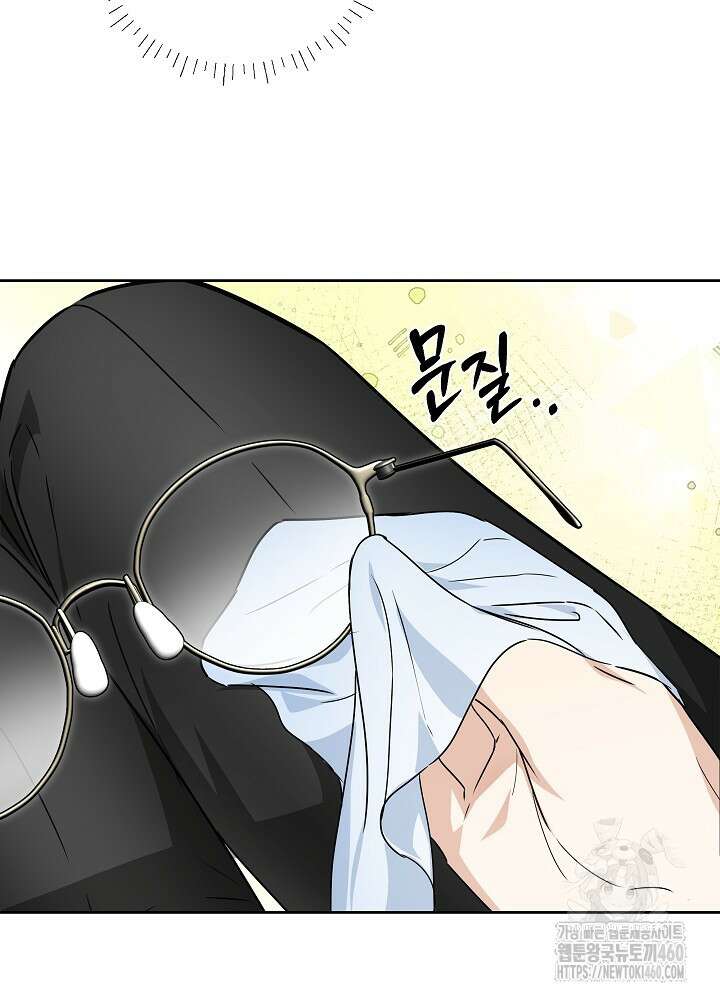 집착 시종으로 살아남기 56화 108