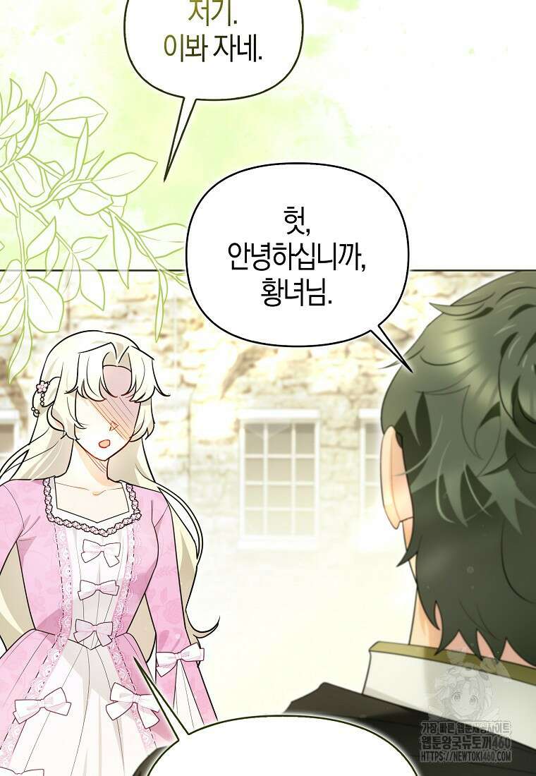 악역에 빙의했지만, 고양이나 키울래요 30화 5