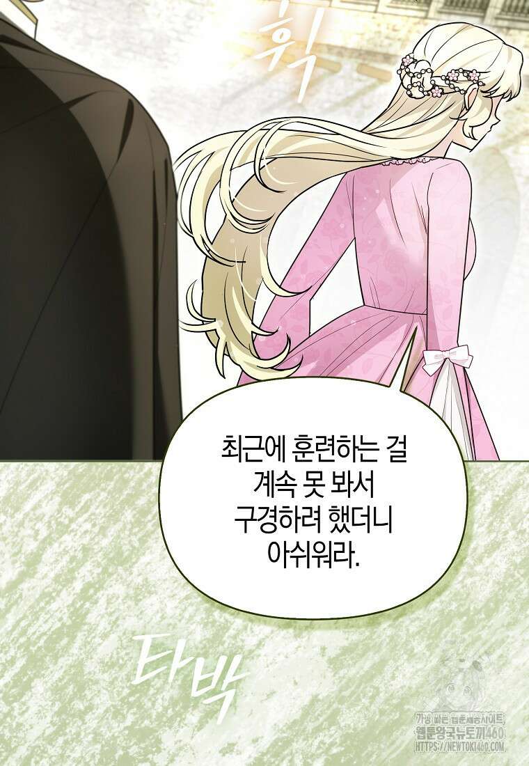 악역에 빙의했지만, 고양이나 키울래요 30화 10